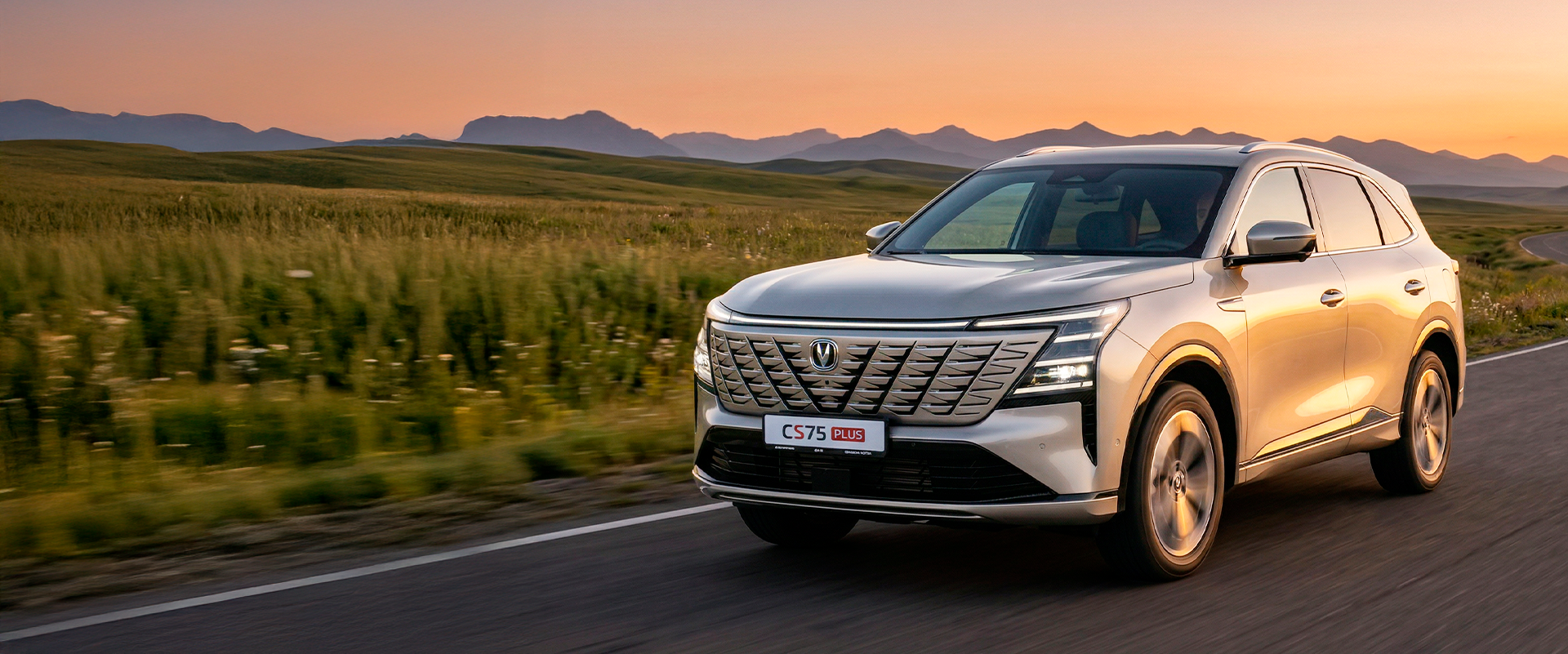 New CS75 PLUS, Changan